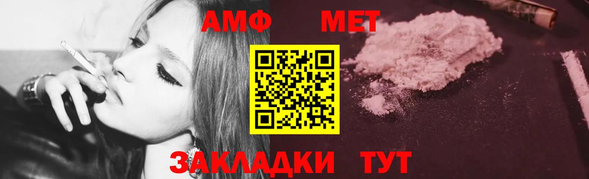 АМФ VHQ Курск