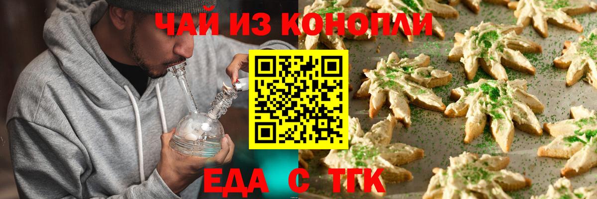Курск  Еда ТГК марихуана  Вход с VPN 