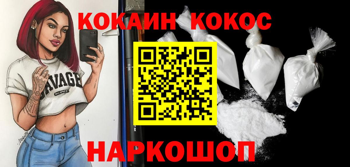 COCAIN Перу  Вход с VPN  Курск  Кокаин  Кокаин Columbia 