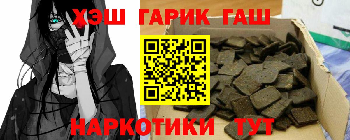 ГАШ Ice-O-Lator  ГАШ  купить закладку  ГАШ убойный  Вход с VPN  Курск 