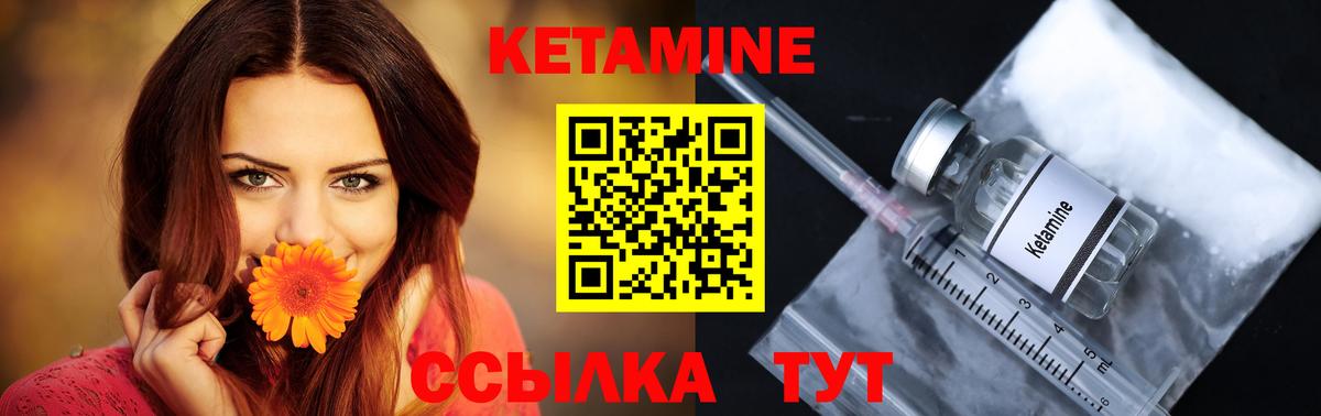 Кетамин VHQ  Кетамин VHQ  Курск  Вход с VPN 