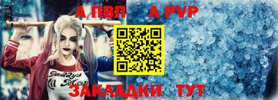 а пвп мука Кандалакша