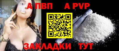 а пвп мука Кандалакша