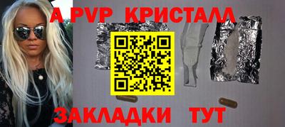 а пвп мука Кандалакша