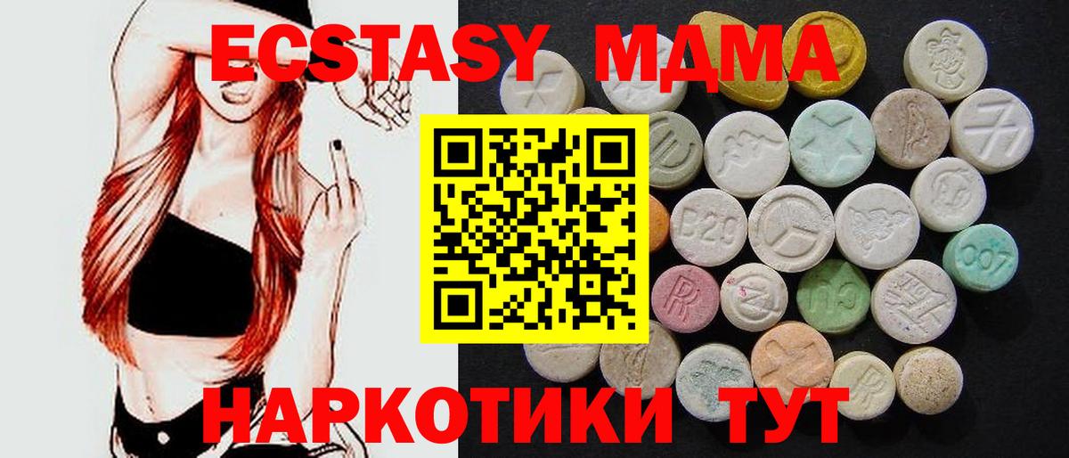 Курск  MDMA кристаллы  Вход с VPN  МДМА молли 