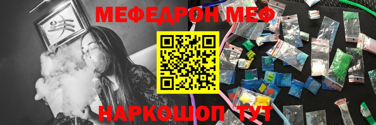 МЕФ Курск