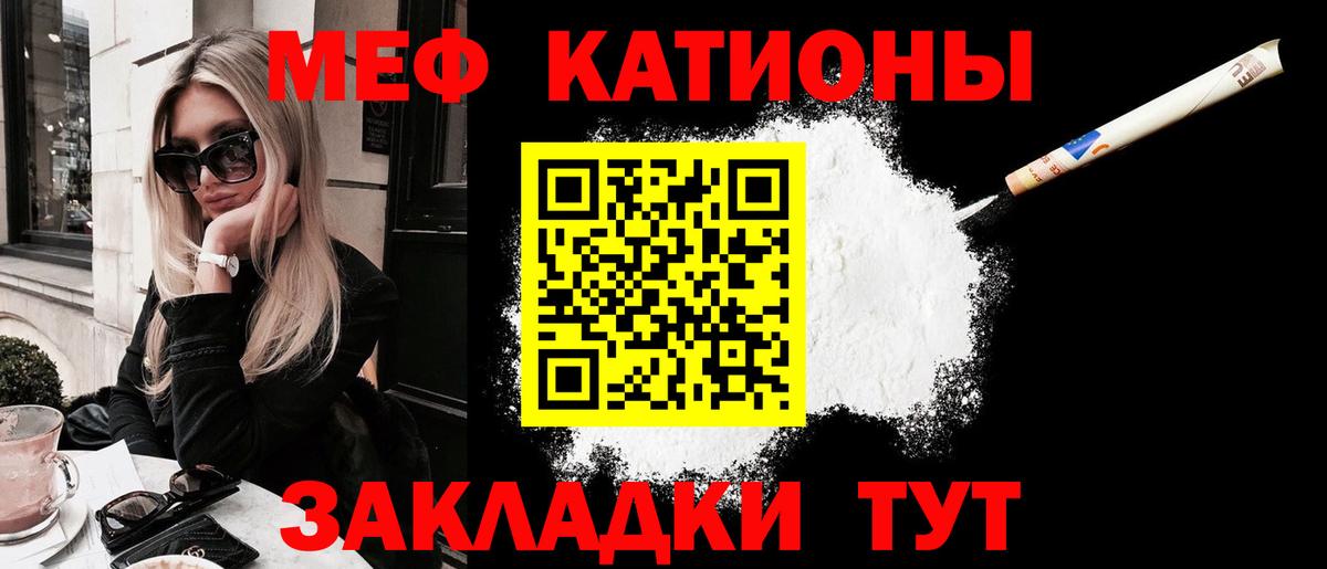 Курск  Мефедрон VHQ  Меф  МЯУ-МЯУ  Мефедрон кристаллы  Вход с VPN 