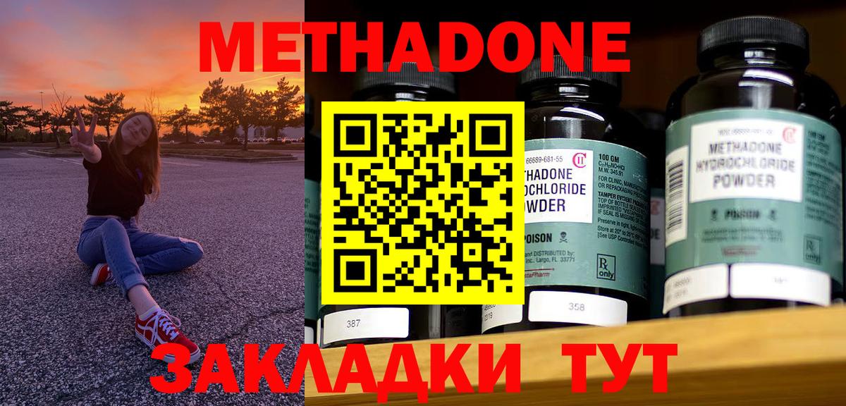   ССЫЛКА  МЕТАДОН белоснежный  Курск  Вход с VPN  МЕТАДОН VHQ 