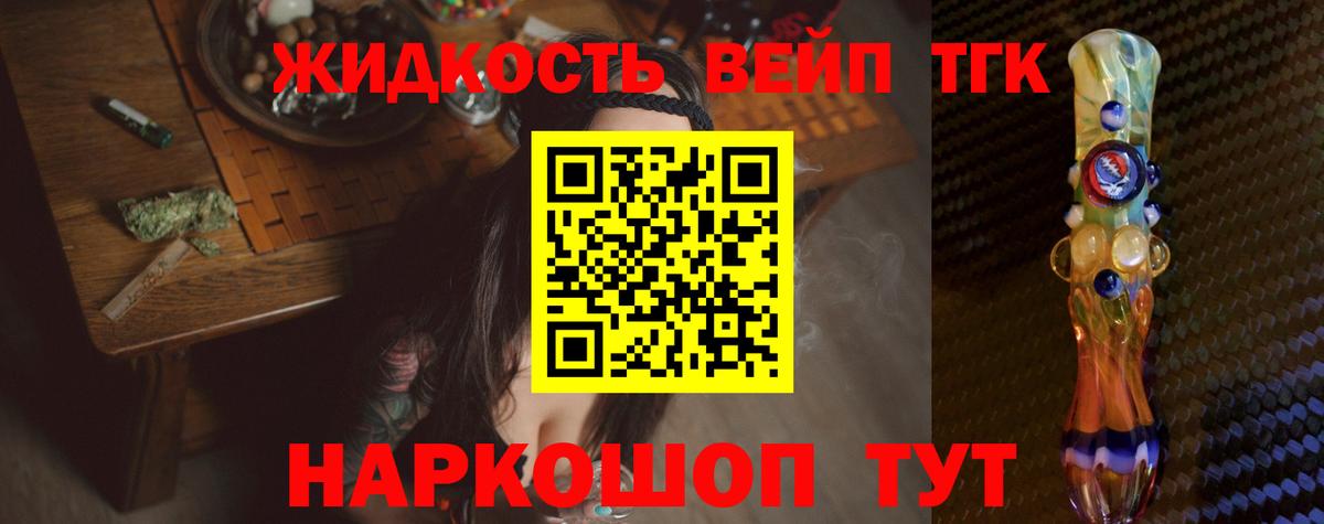 Курск  Дистиллят ТГК Wax  ТГК THC oil  Вход с VPN 