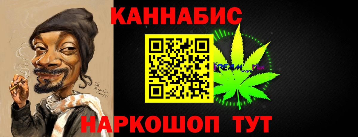 Бошки марихуана план  Шишки марихуана Ganja  Курск  Вход с VPN  Бошки марихуана Ganja 